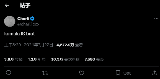 股票的条件 Charli XCX专辑突然成为总统竞选的一部分？美国副总统哈里斯竞选团队正在拥抱“Brat summer”